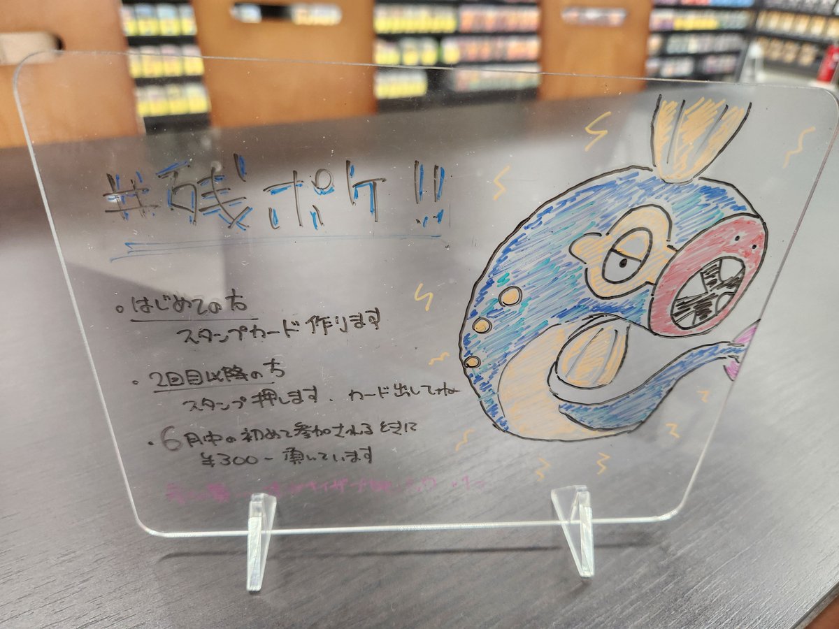 本日も19:30〜 #残ポケ です！
うさぎやTSUTAYA作新学院前店にてお待ちしております⚡️