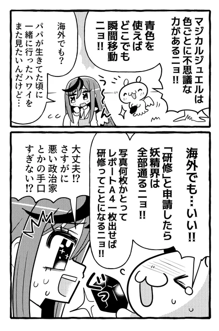 グレーゾーンの魔法少女 その6 