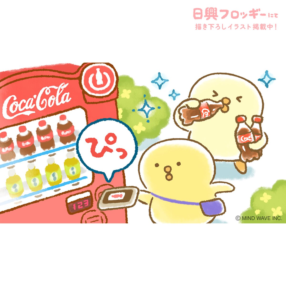 ♡ひよこ様ご確認♡ 6月の日興フロッギーぴよこ豆！ 急に気温が上がってもう夏みたい