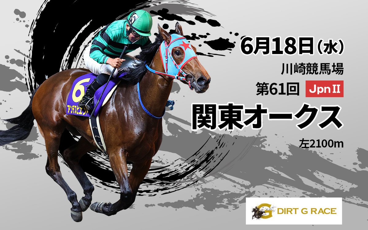 地方競馬全国協会(NAR)公式 on X