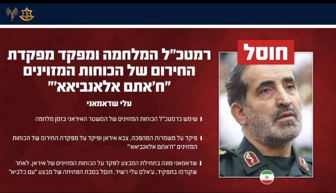 דמיינו להתקדם לתפקיד רמטכל ולמות אחרי 3 ימים 💀