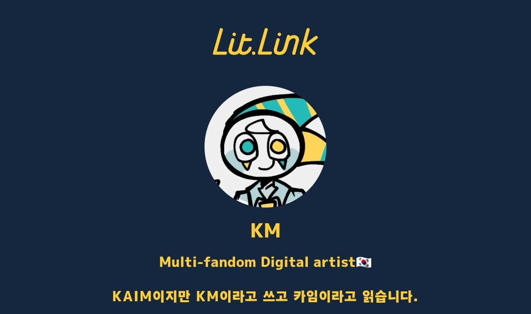 KAIM516's tweet image. 📌lit.link/ko/kaim666