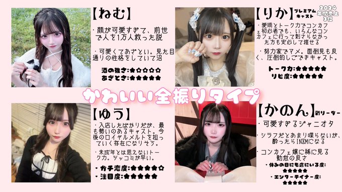 Royal♡Melt(ロイメロ)〜飲めるアイドル集団〜