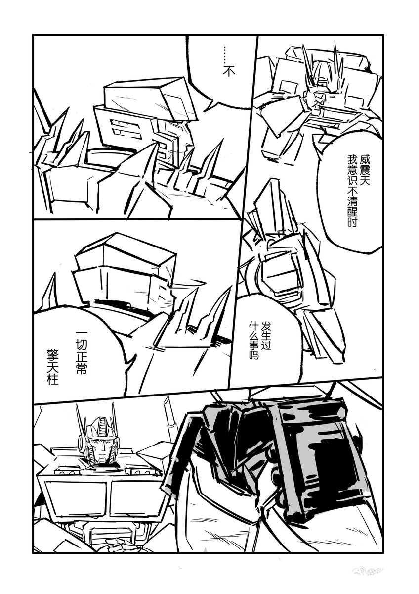 baihuachali's tweet image. #opmeg #Transformers