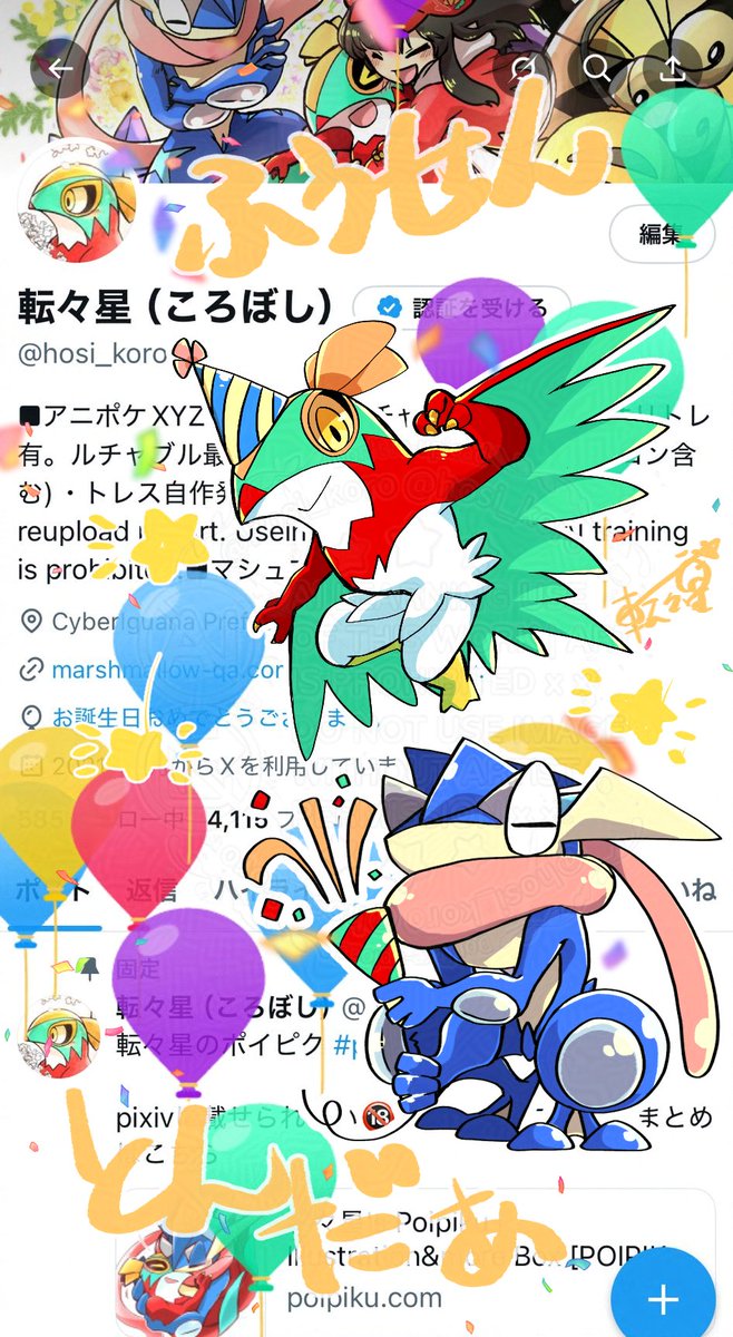 風船飛びました！🎈