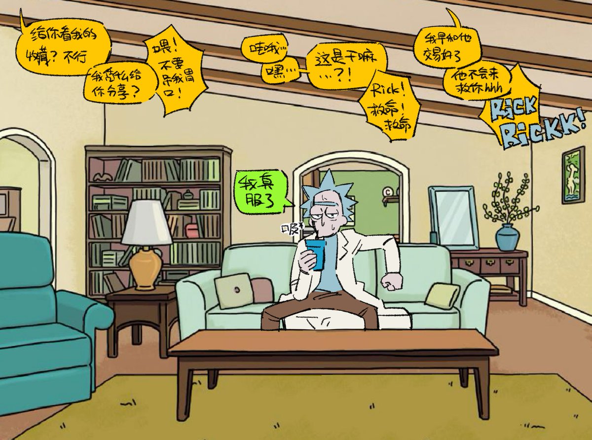 hulai120548's tweet photo. 一个搞笑误会
#rickandmorty https://t.co/NGvpN0PcKC