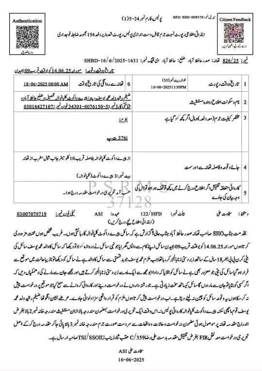 پنجاب حافظ آباد

پیرے دا کوٹ میں دادا نے اپنی ہی پوتی کو زیادتی کا نشانہ بنا ڈالا۔
پولیس تھانہ صدر کی بروقت کارروائی،ملزم گرفتار، تفتیش جاری
اللّه حافظ میرے ملک کا ۔