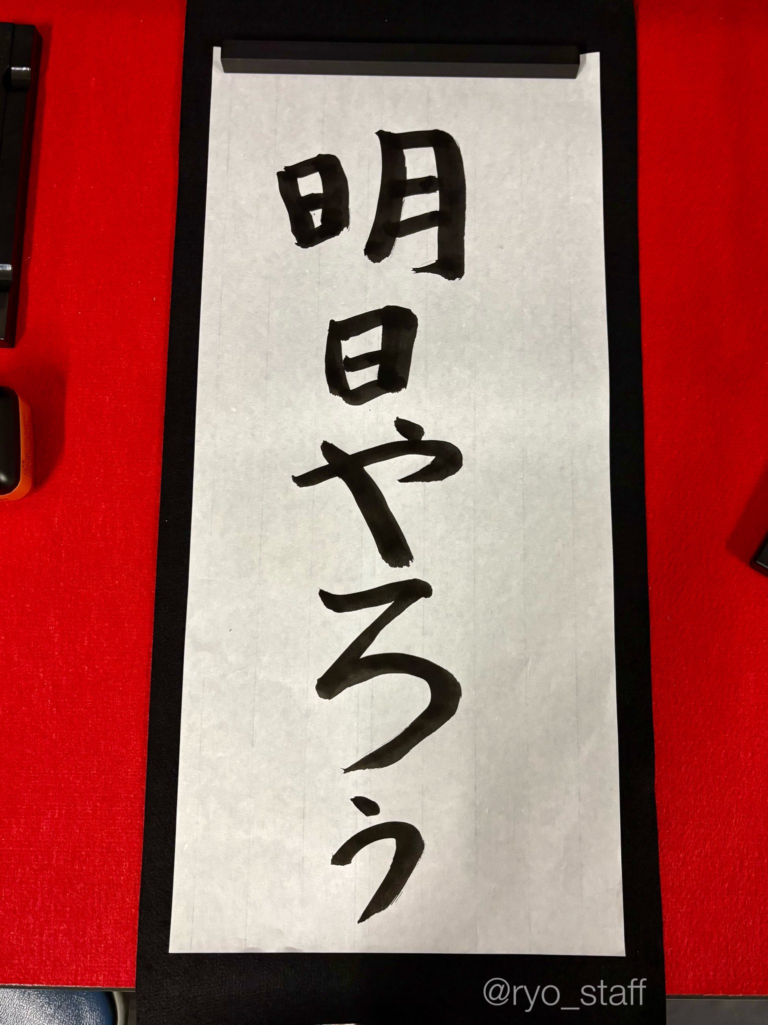 BLACK PEARL 吉沢亮 初舞台 パンフレット付 BLACK PEARL 吉沢亮