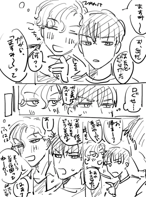 とどます
年齢操作 