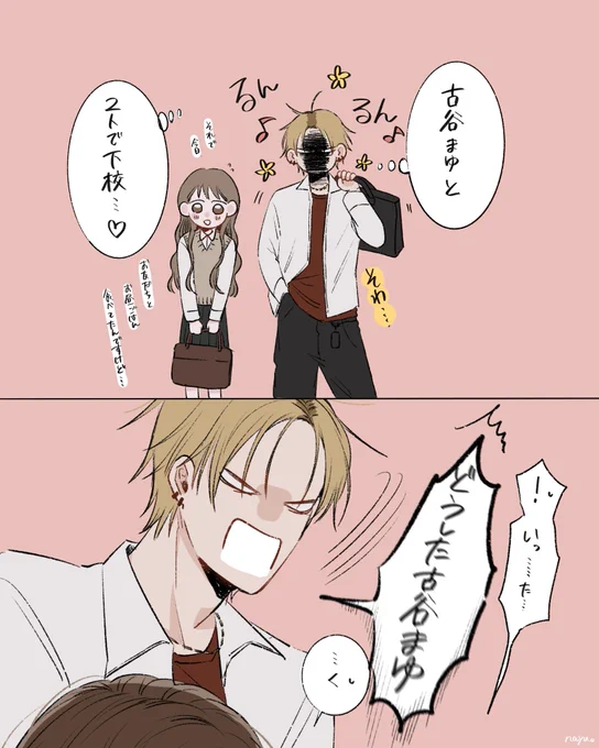 【好きな子の唇と顔と仕草が好きなアニキ】#漫画#イラスト#創作#ヤンキー#TikTok 