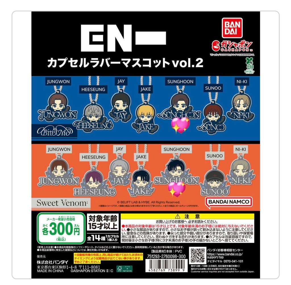 pfftglum's tweet photo. ENHYPEN カプセルラバーマスコットvol.2 ガチャガチャ ガシャポン ガチャポン 交換

【譲】ソヌ ニキ

【求】ソンフン(同異種問わず)

郵送で同日発送希望です📮

お気軽にお声がけ下さい🌟

#ENHYPEN交換 https://t.co/7OCVcBFMob