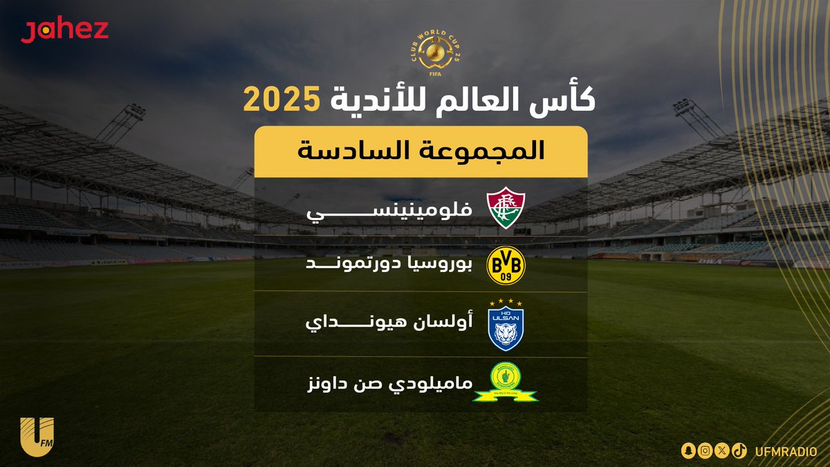 تنطلق اليوم أولى مواجهات المجموعة السادسة 

فلومينينسي البرازيلي X بوروسيا دورتموند الألماني 

برعاية: <a href="/JahezApp/">جاهز</a>