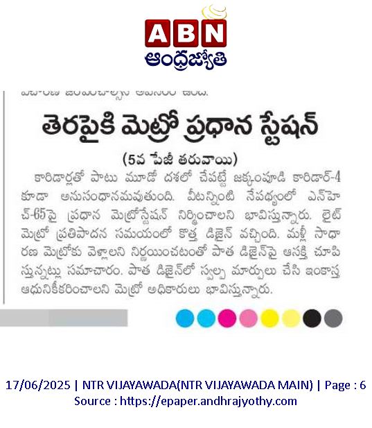 andhrudu12's tweet photo. #VijayawadaMetro #APMRC https://t.co/ZLWSo2FlGz