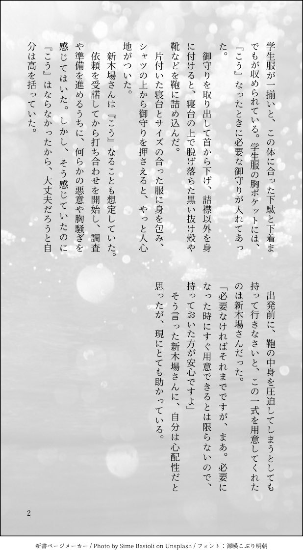 のやす tweet media
