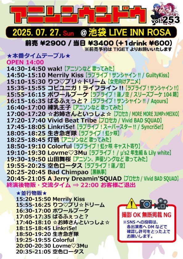 Asuna_nano22's tweet image. 躍みた 日程
7/6 CDEF prsk 🎧
真ん中くらいの出番!!
7/26 アニウン prsk 🎧
大トリ!!!
9/7 イマジックセカイ 🎧
出演!!!!!