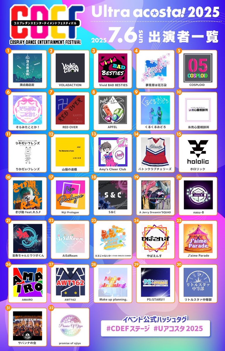 Asuna_nano22's tweet image. 躍みた 日程
7/6 CDEF prsk 🎧
真ん中くらいの出番!!
7/26 アニウン prsk 🎧
大トリ!!!
9/7 イマジックセカイ 🎧
出演!!!!!
