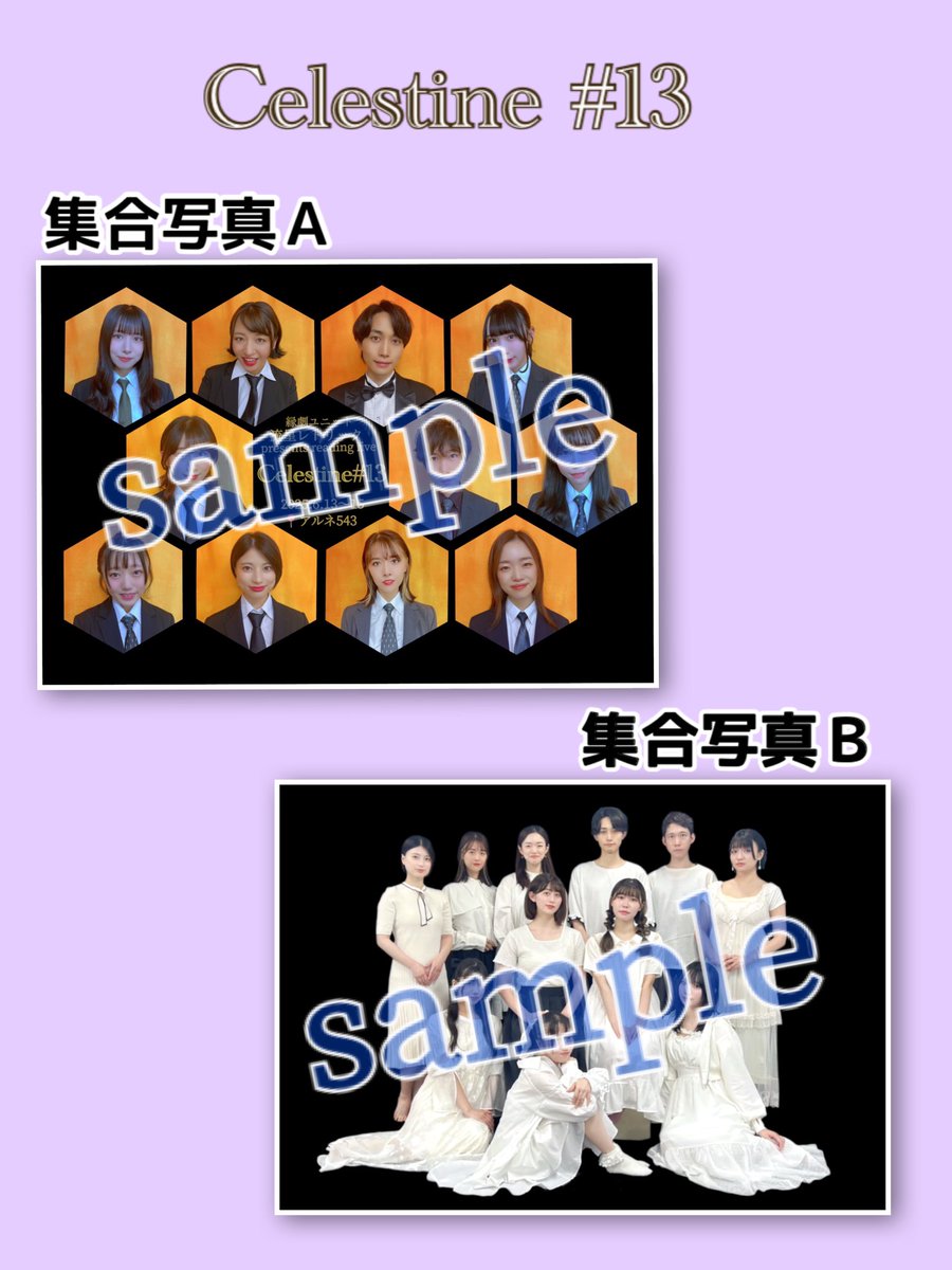 <a href="/ayaka_atsuchi/">厚地 彩花</a> <a href="/oka_nobuaki/">岡 延明</a> <a href="/kym_yukipo/">香山ゆきほ</a> <a href="/_shimizurin_/">清水 凜</a> <a href="/adusa_kinoko/">榎あづさ</a> <a href="/Journey1012/">千葉健玖</a> <a href="/ayaka_pomupomu/">平田彩華</a> <a href="/asachan_531/">藤野あさひ🍓</a> <a href="/mika_mika_d/">真野未華</a> #星レト #セレスタ
配信&amp;グッズにて楽しみいただけます✨
オンライン物販は6月23日15:00まで
集合写真・台本などもおすすめ✨
お買い漏れの無いようご検討ください☺️

配信は公演翌日から7〜30日間
　※ZAIKO会員ランクによって異なります

🎥 ▷ryuseirhetoric.zaiko.io
🌟▷hoshirheto.thebase.in