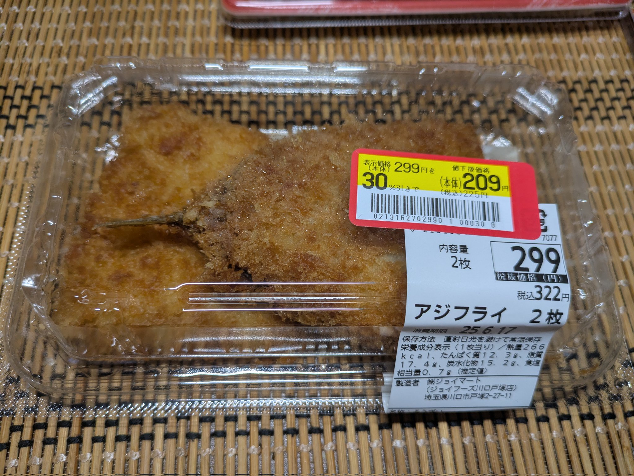 高級食パン🍞 昨日を捨てよう 各務原 (@kinosute0801