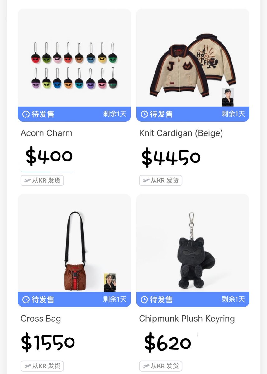 【追加販售j-hope Tour 'HOPE ON THE STAGE' Merch.】

📍金額需二補
1️⃣橡果（PayPal搶購，如庫存充足改用信用卡結帳，並改為$320）
2️⃣針織外套（附小卡）
3️⃣小包（附小卡）
4️⃣松鼠吊飾

⏰收單時間：售完為止
🚚wvs出貨日：9/1-9/8

📍海運運回
📍注意事項及購買請加入社群：line.me/ti/g2/F9s8vQOm…
