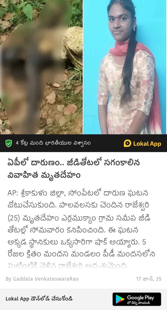 MSATEES89830780's tweet photo. *ఏపీలో దారుణం.. జీడితోటలో సగంకాలిన వివాహిత మృతదేహం* https://t.co/d4HMLSTkrJ
