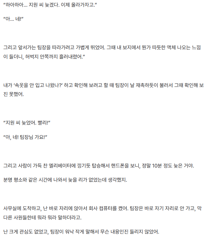peuteugi's tweet photo. #야썰 #섹트 

https://t.co/TlxhvdwpzM << 뒷내용 https://t.co/7cxIK1d2Gx