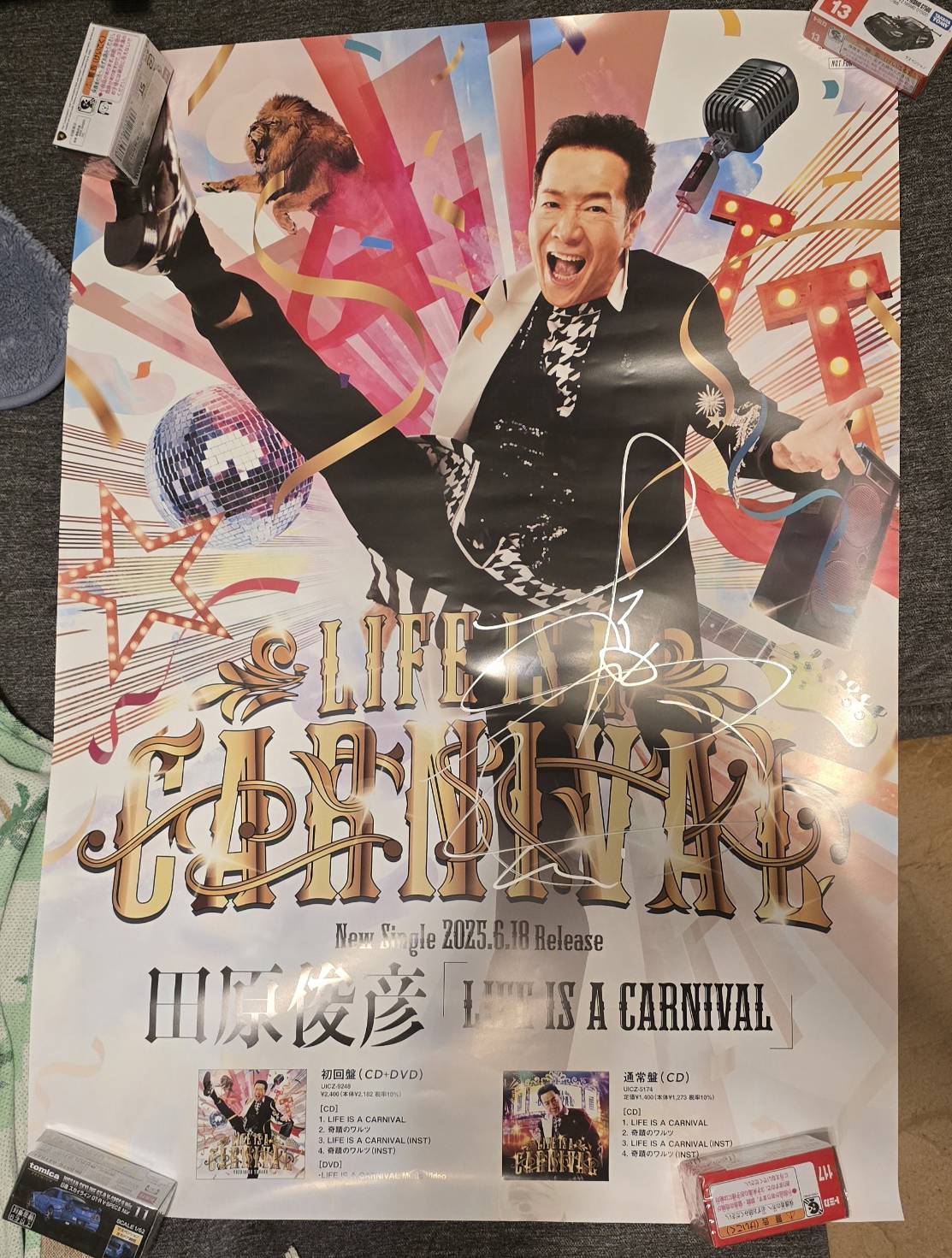 値下げしました！田原俊彦さんポスター19枚セット！ KING OF IDOL 田原俊彦 80年代の軌跡】田原俊彦⑤ 歌もドラマも