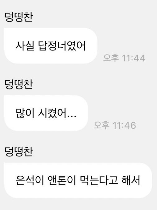 cloudz_archive's tweet image. 250617 구름즈 같이 족발 먹는 중 ♡