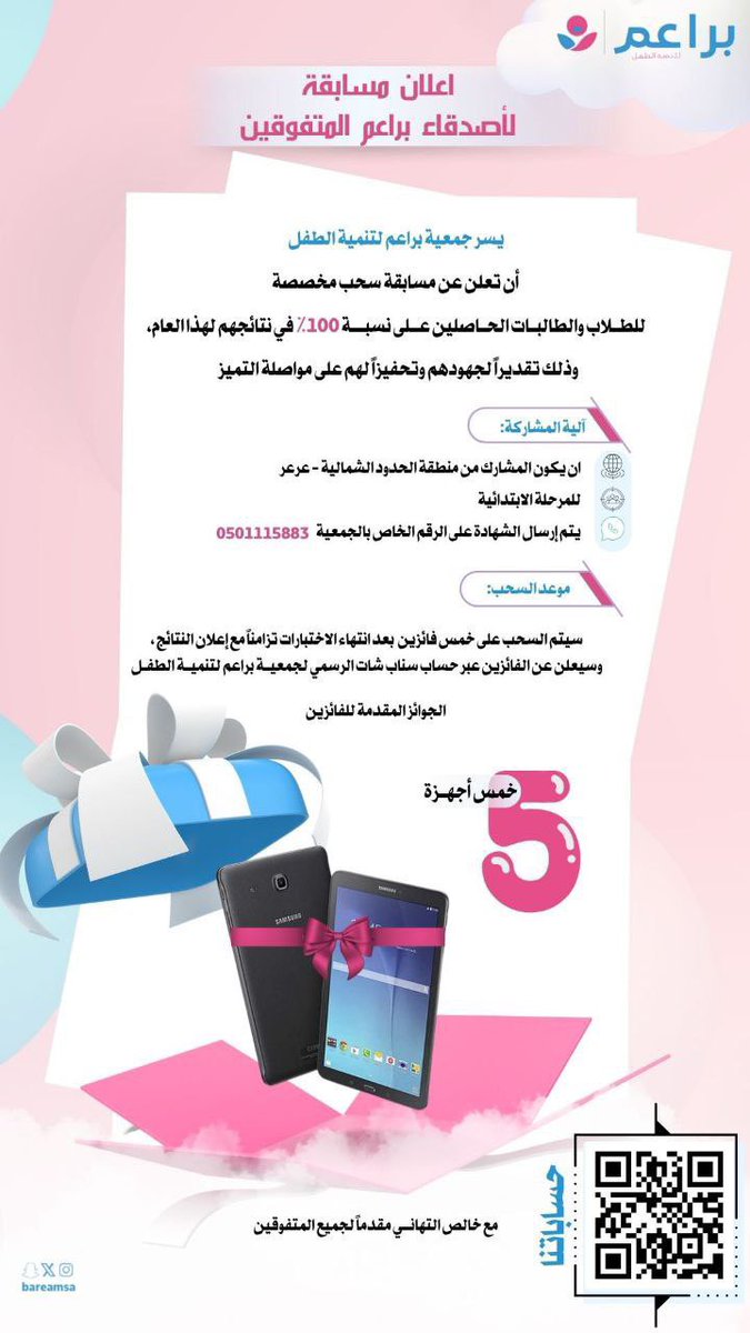 خضر العنزي tweet media