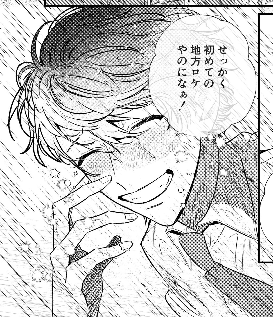 加筆中… 