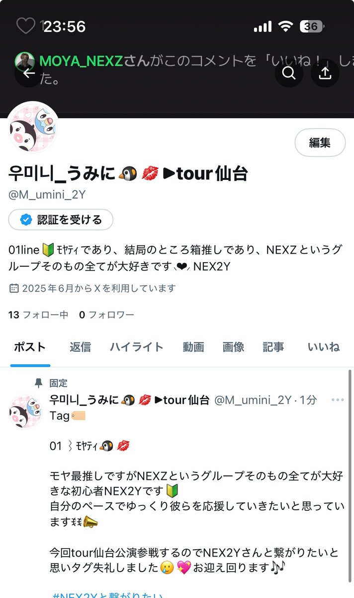 miu tweet media