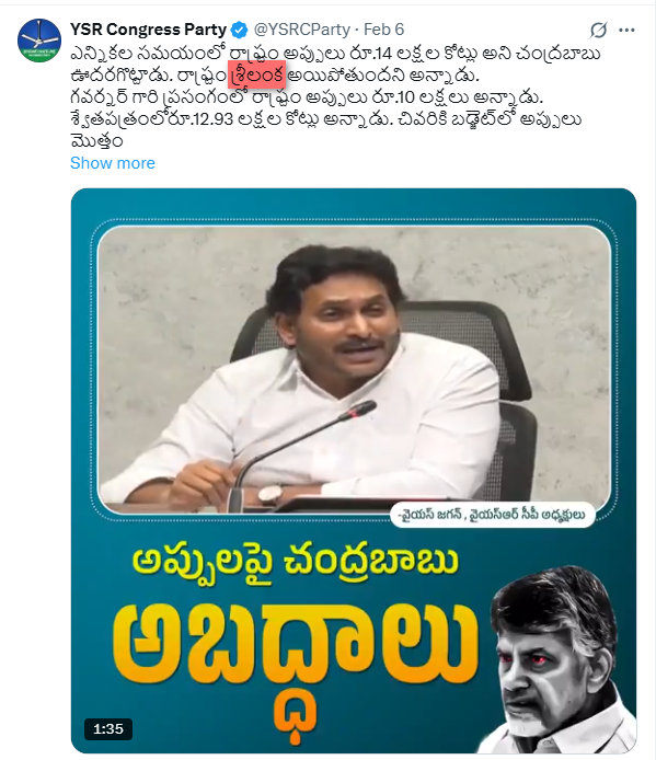 శ్రీలంక పారిపోదామనుకున్నాడా ? 
హయ్యో హయ్యో