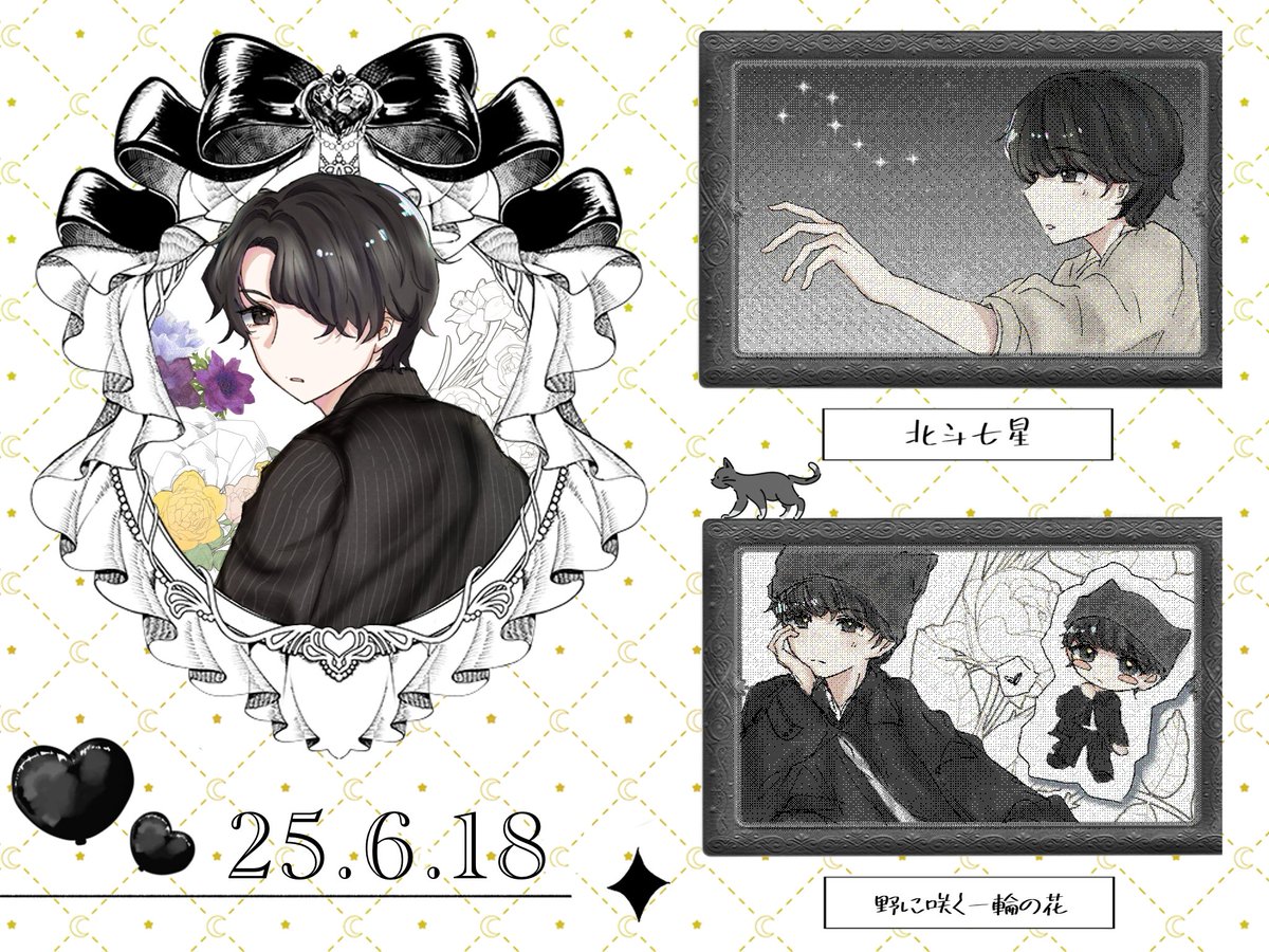 ⋆⸜ ℍ𝕒𝕡𝕡𝕪 𝔹𝕚𝕣𝕥𝕙𝕕𝕒𝕪 ⸝⋆
これからも応援させて下さい、大好きです。
#松村北斗誕生祭2025
#HappyBirthdayHokuto
#輝き続ける北斗星