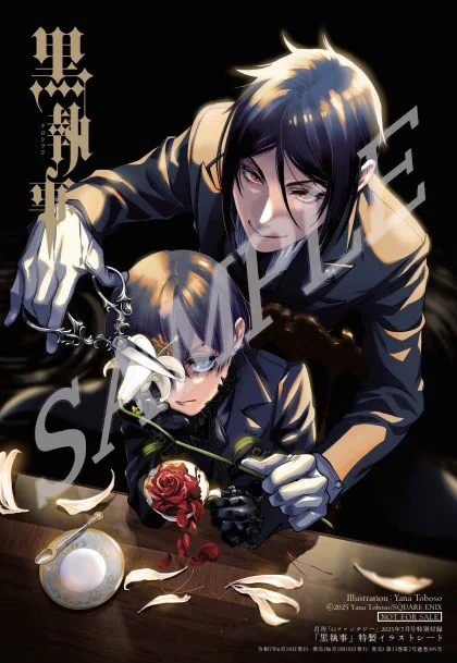 黒執事 グッズ情報 on X: 