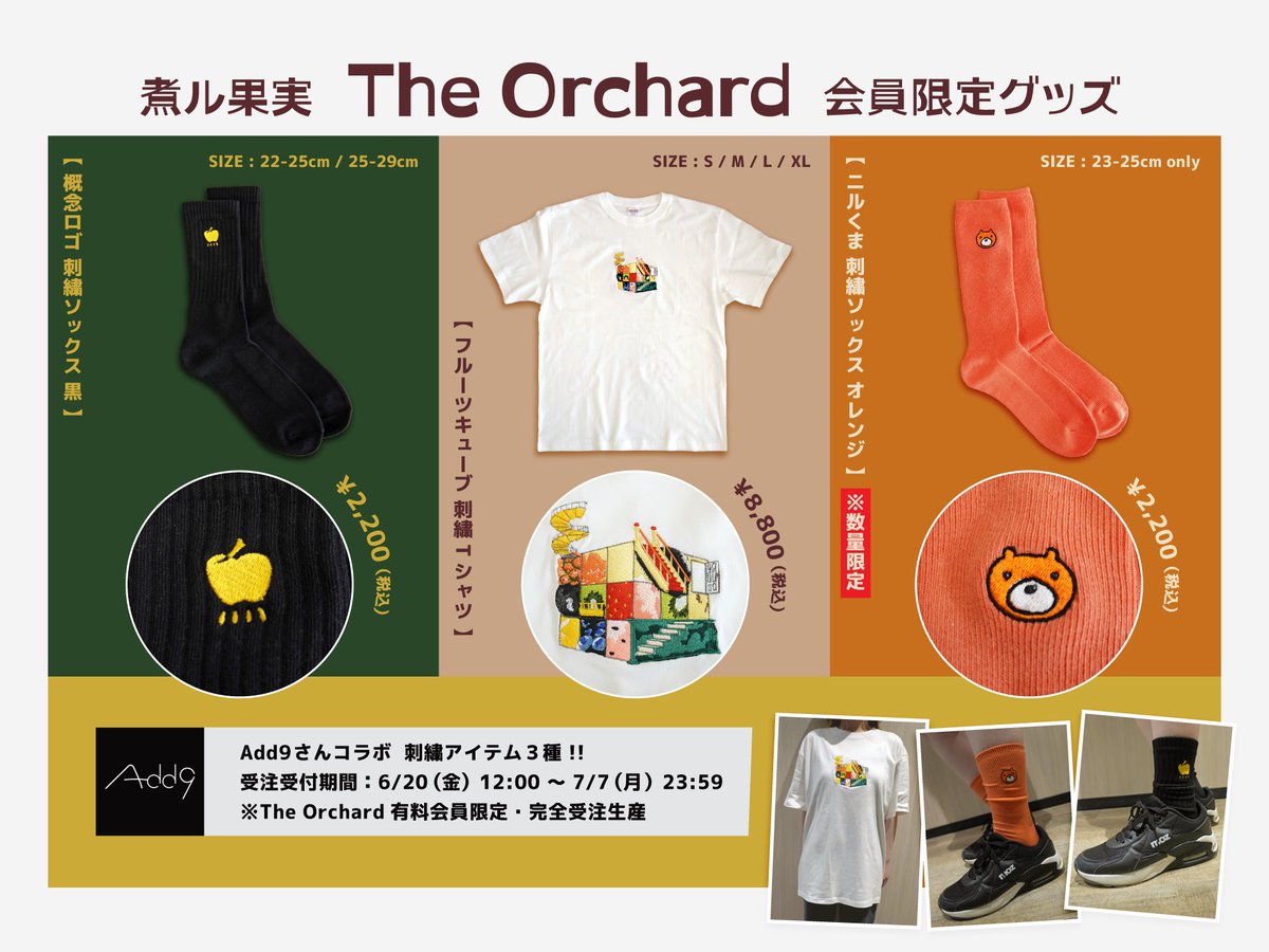 チェッカーズ GO STAFF ONLY Tシャツ ファンクラブ限定発売品 煮ル果実 公式ファンサイト 『The Orchard』会員限定グッズ発売決定