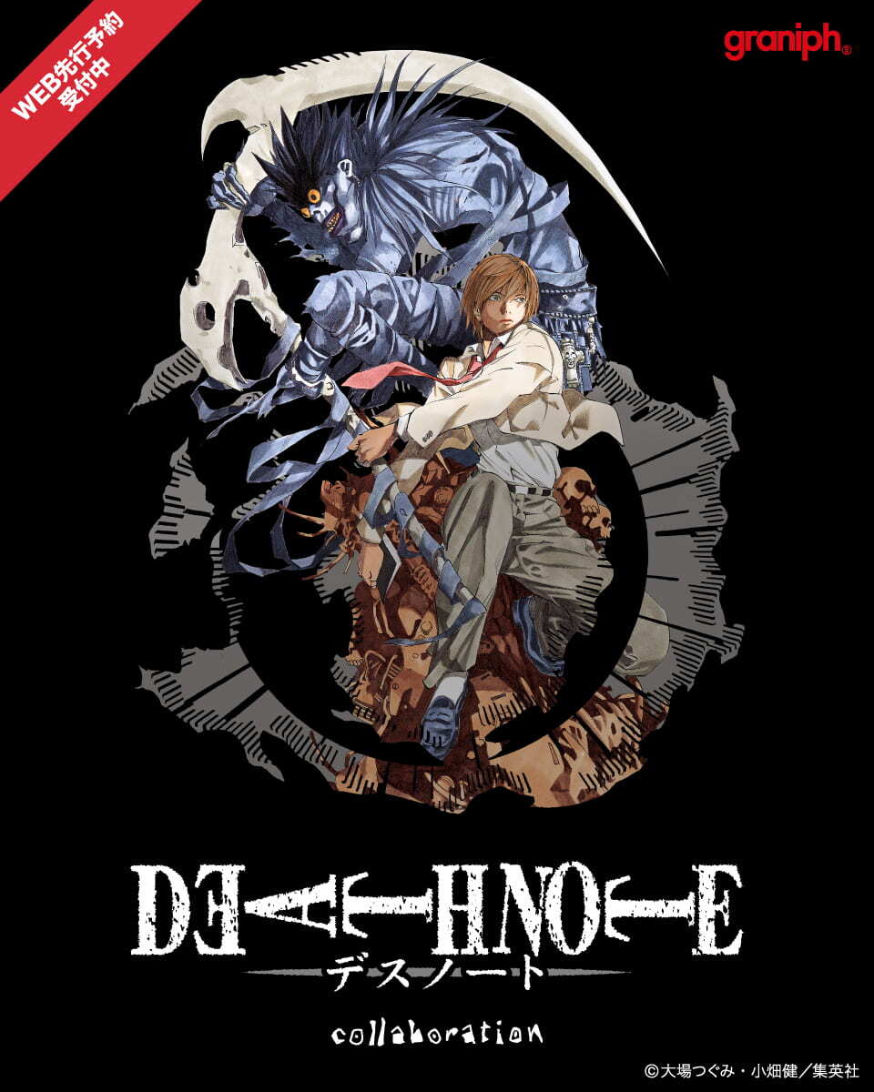 デスノート DEATH NOTE 1／小畑 健／大場 つぐみ | 集英社 ― SHUEISHA ―