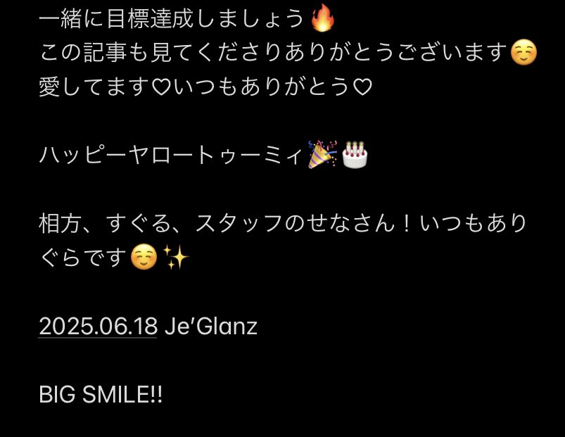 JeGlanz's tweet photo. 【誕生日を迎えれました】
これまで出逢った皆様、
本当にたくさん構って
下さりありがとうございます♡
しあわせな一年ににします♡
音楽の楽しさを日々感じてます！
もっともっと悩んで成長して、
LIVEでは一緒に笑い合って、
ワラフは最高だ！と言ってもらえる音楽をこれからもお届けしていきます💌 https://t.co/gGlXWpm5Ll