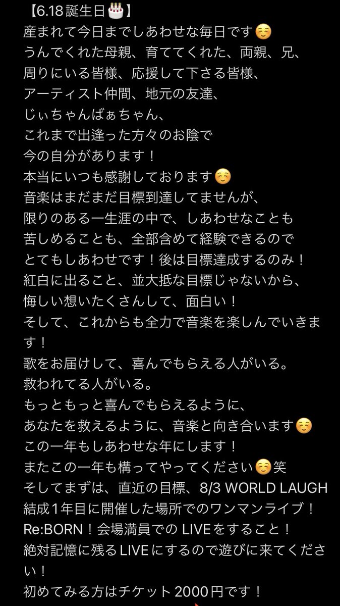 JeGlanz's tweet photo. 【誕生日を迎えれました】
これまで出逢った皆様、
本当にたくさん構って
下さりありがとうございます♡
しあわせな一年ににします♡
音楽の楽しさを日々感じてます！
もっともっと悩んで成長して、
LIVEでは一緒に笑い合って、
ワラフは最高だ！と言ってもらえる音楽をこれからもお届けしていきます💌 https://t.co/gGlXWpm5Ll