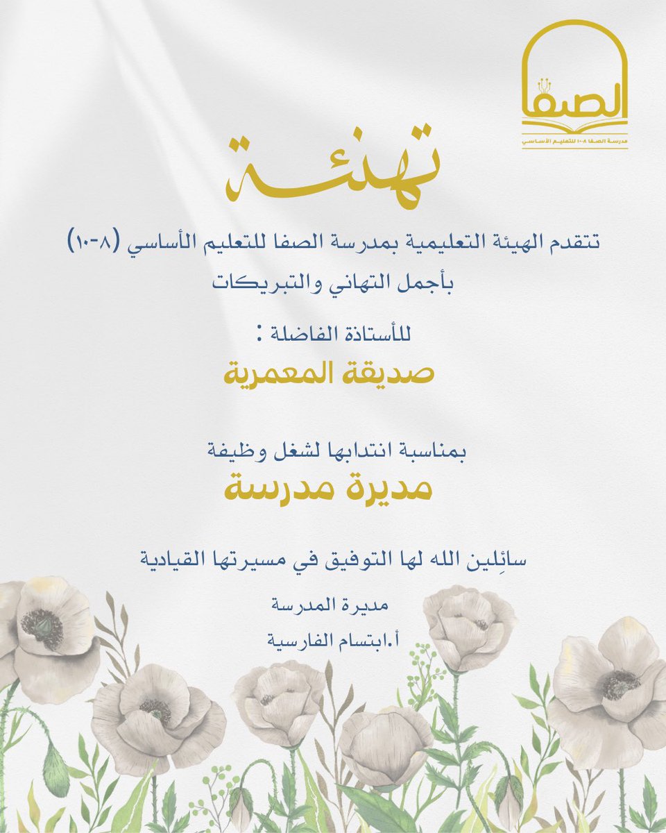 #فعاليات_تعليمية_شمال_الباطنة
<a href="/AL_Ashraaaf/">القيادة المدرسية</a>
<a href="/EduGovOman/">وزارة التربية والتعليم</a>
<a href="/EduGovNBT/">تعليمية شمال الباطنة</a>
#تعلم_مستدام