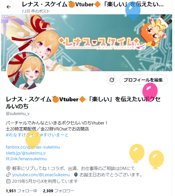レナス・スケイム🍊「楽しい」を伝えたいボクセルいのちVtuber🔶 tweet media