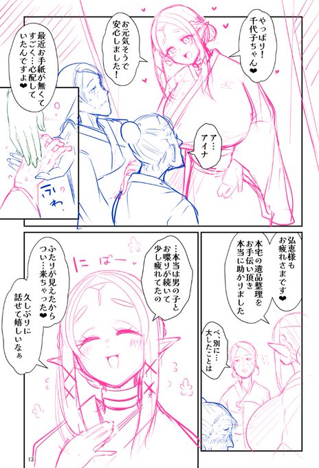 これはエルフ女にたらし込まれるババアとおばさんだよ 