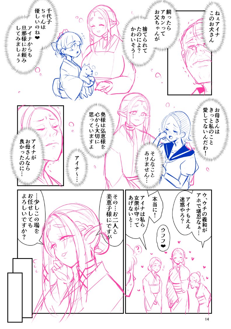 これはエルフ女にたらし込まれるババアとおばさんだよ 