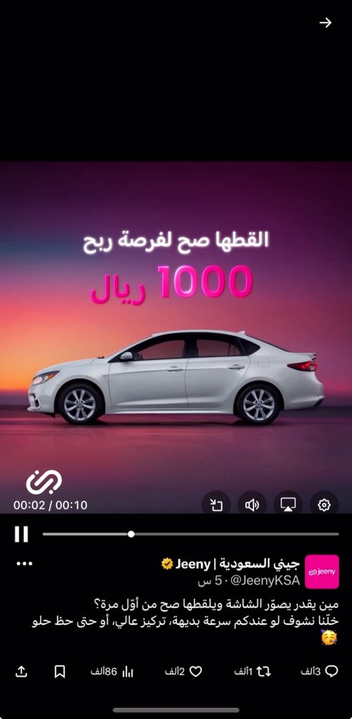 mrnagar2011's tweet photo. @JeenyKSA #القطها_مع_جيني 📲  
#تطبيق_جيني #افضل_طريق_تختاره
يارب توفيقك بالفوز https://t.co/bUhBe2quj5