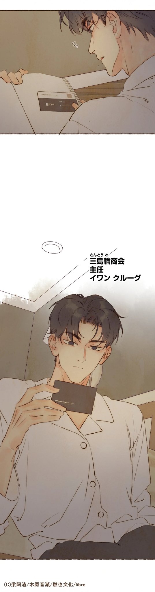水壬楓子 – 徳間書店：Chara(キャラ) [ BL comic＆novel ]