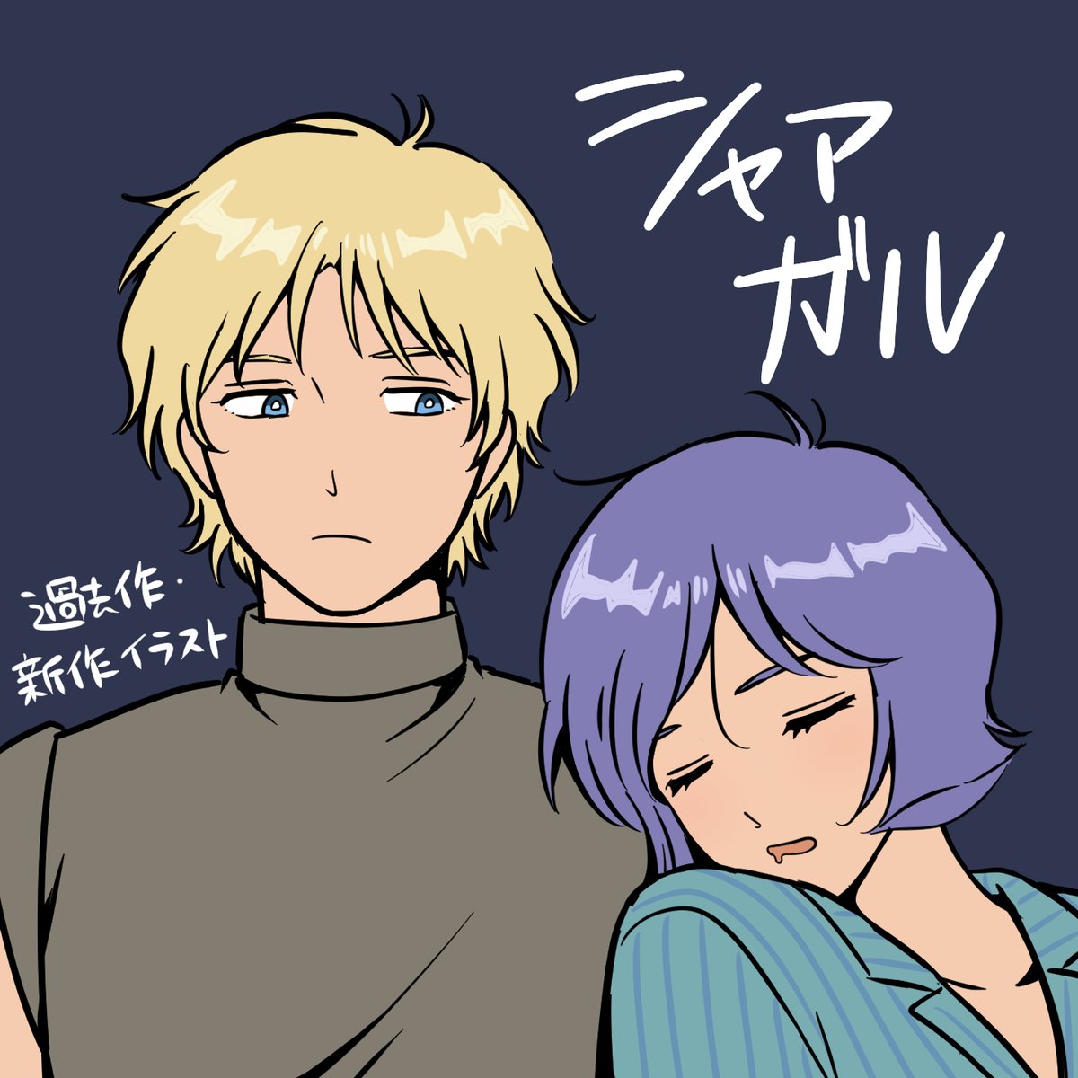 『おいでよ！シャアガル宮殿村』にサークル参加申し込みしました！
#宮殿村 pictsquare.net/hxd01eguohjlt3… 
申し込みさせていただきました！♥️💜