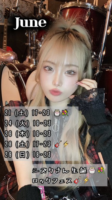 メイドロックカフェ名古屋のツイート
