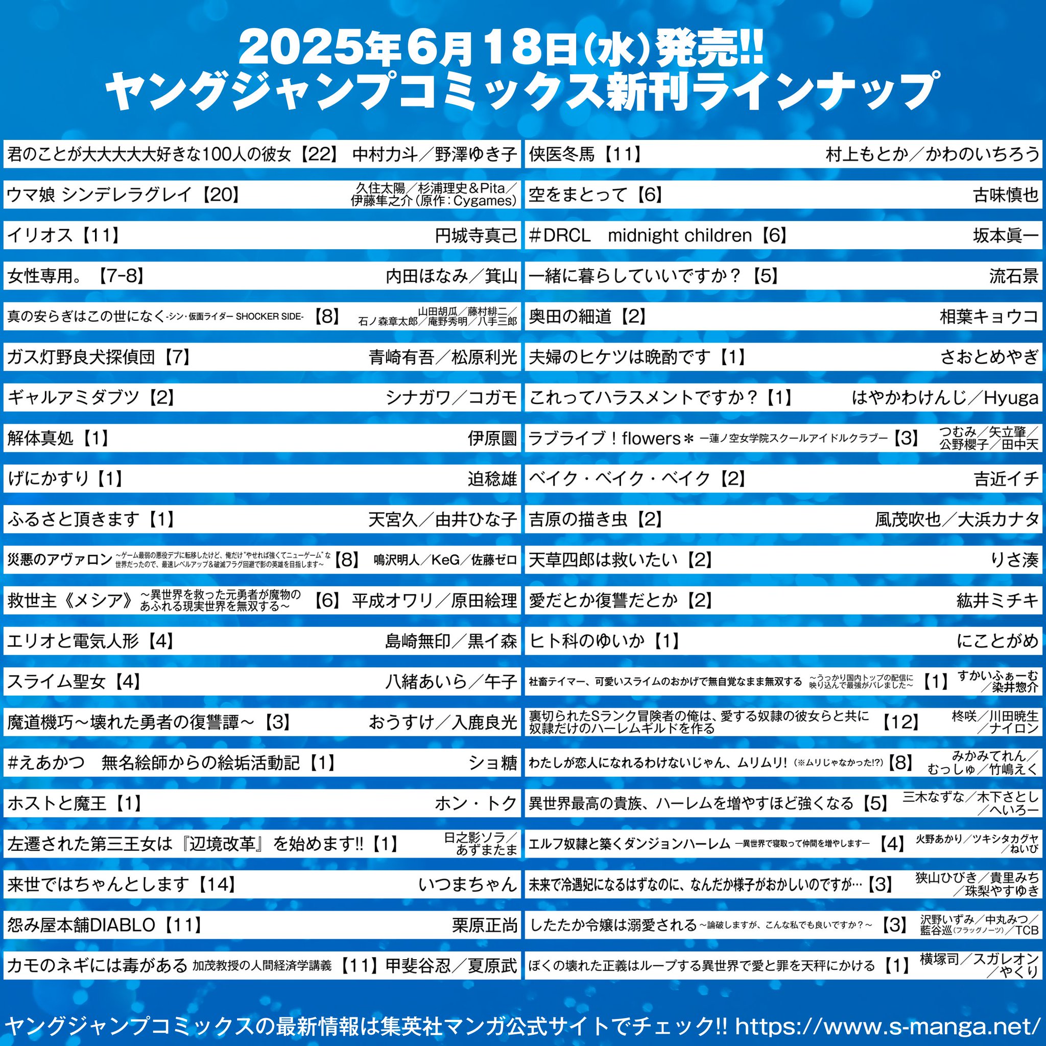 集英社コミックスニュース ジャンパラ - メルカリ