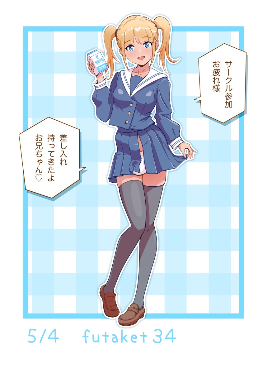 #2025年自分が選ぶ今年上半期の4枚 
1.  ふたオナ3で1番好きなページ
2. ちょっと雰囲気変えたのがハマった
3. 1番可愛くかけた妹ちゃん
4. デカくてかわいい 