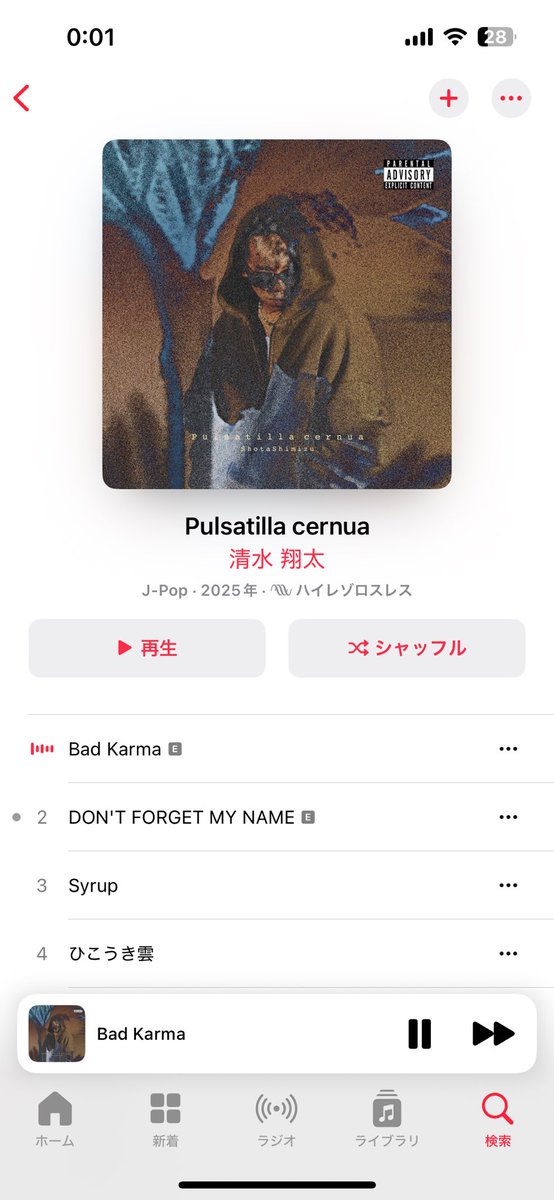 リリースおめでとう🥹🥹🧡🧡🧡
 #清水翔太  #清水翔太_Pulsatillacernua  <a href="/sshota0227/">清水翔太</a> <a href="/SHOTA_MOBILE/">清水翔太 STAFF</a>