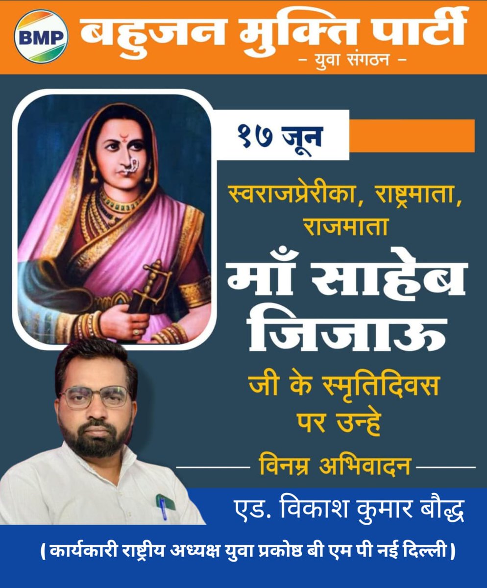 Adv. Vikash Kumar Ahirwar ( राष्ट्रीय संगठन सचिव ) (@advbaudh) on Twitter photo 