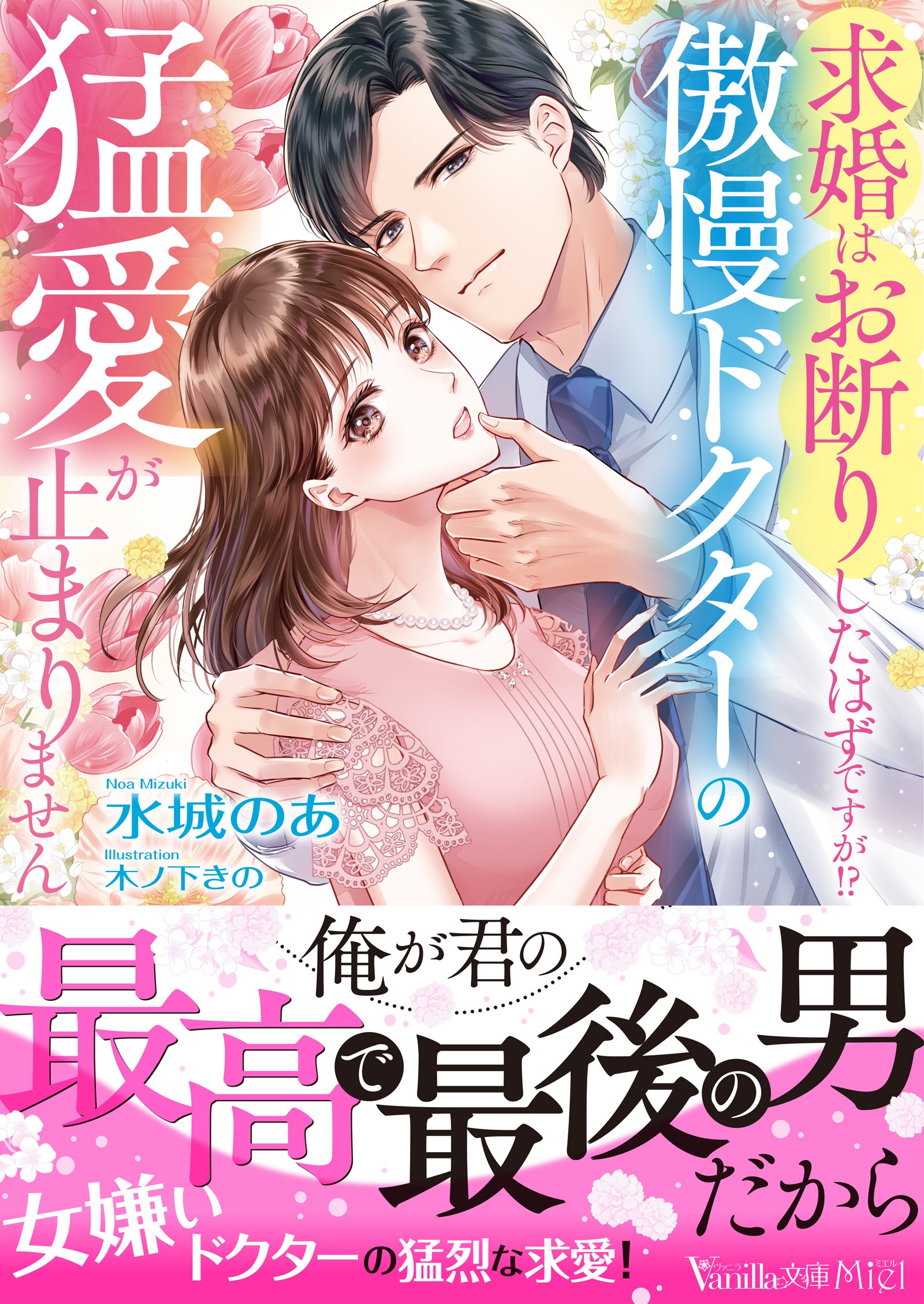 【専用】エタニティブックス・ルネッタブックス・ヴァニラ文庫ミエル　5月新刊 専用】エタニティブックス・ルネッタブックス・ヴァニラ文庫